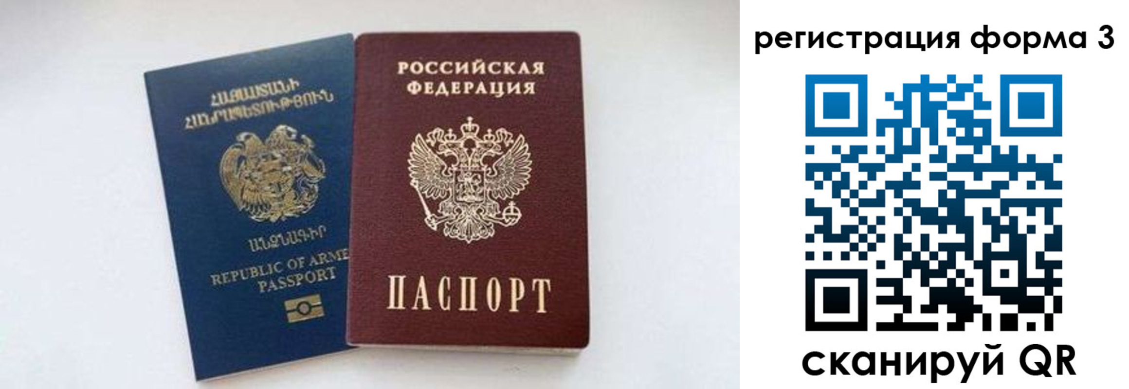 прописка для военкомата в Темрюке