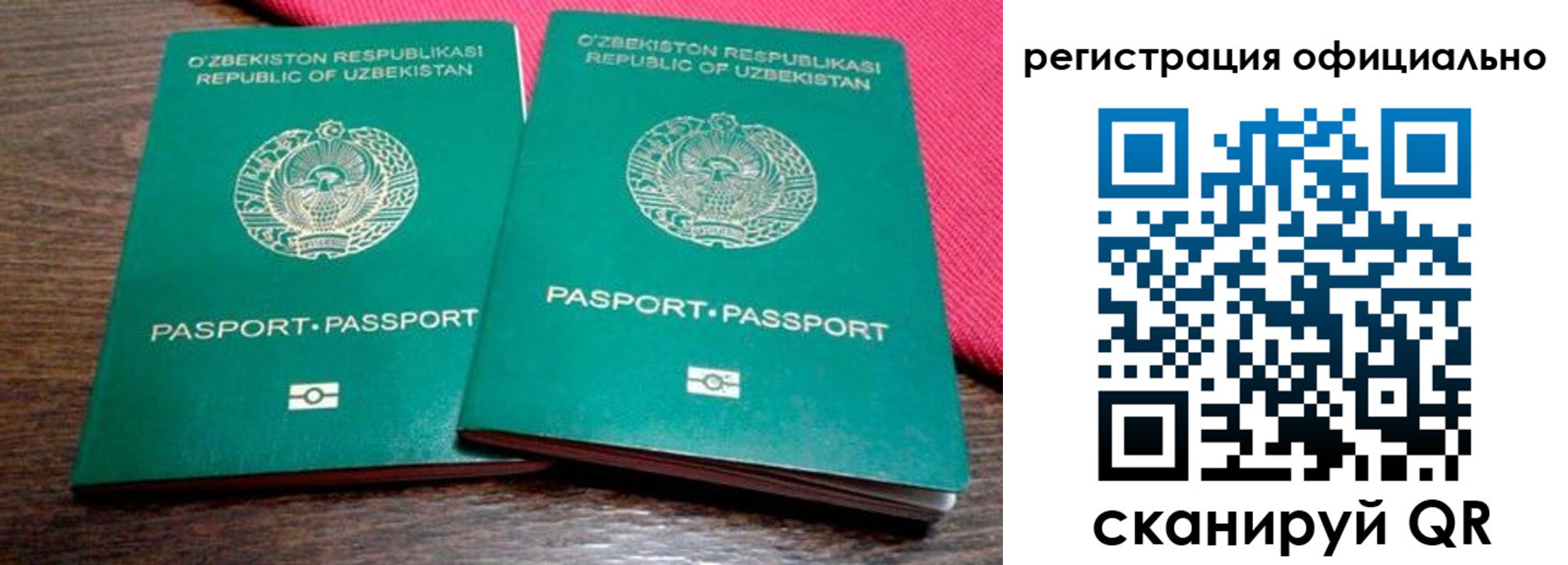 прописка регистрация в Темрюке