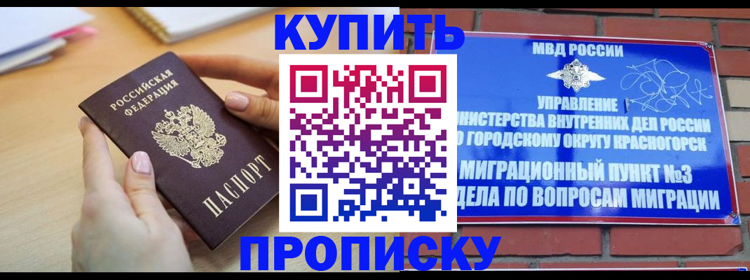 временная регистрация в Темрюке