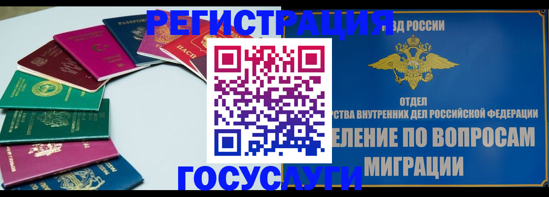 временная регистрация 2025 в Темрюке