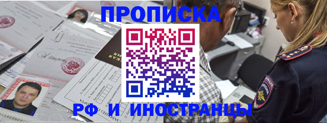 регистрация для школы в Темрюке