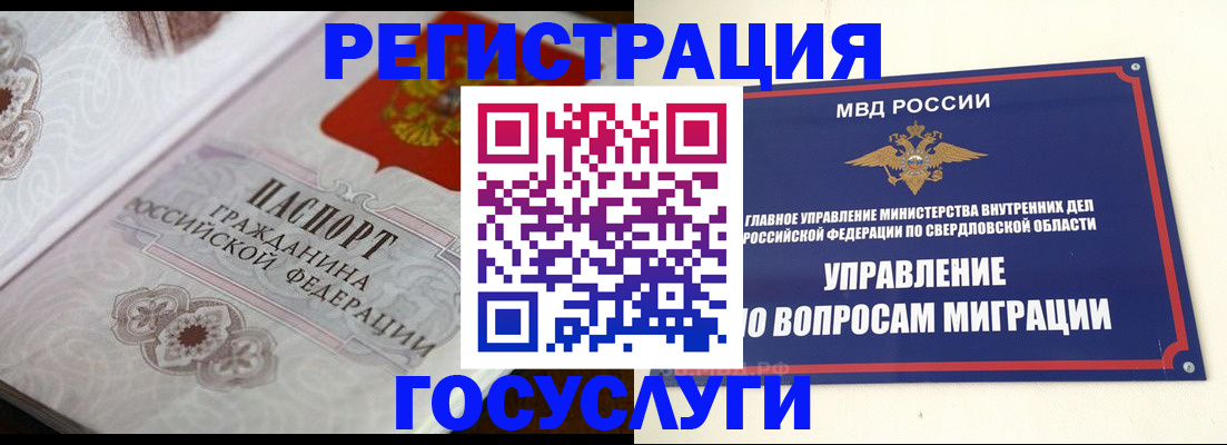 регистрация для дет. сада в Темрюке