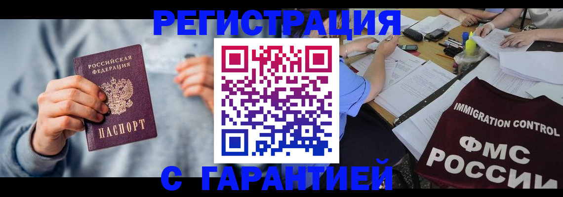 где прописаться в Темрюке
