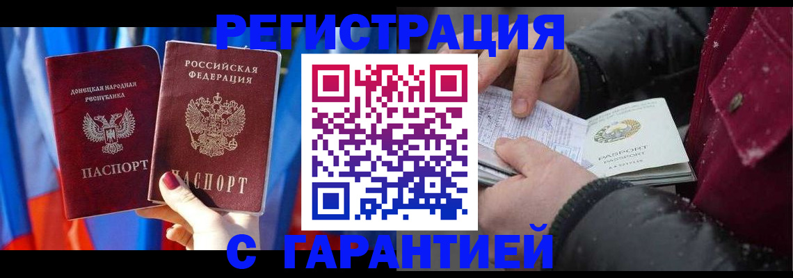 временная прописка в Темрюке