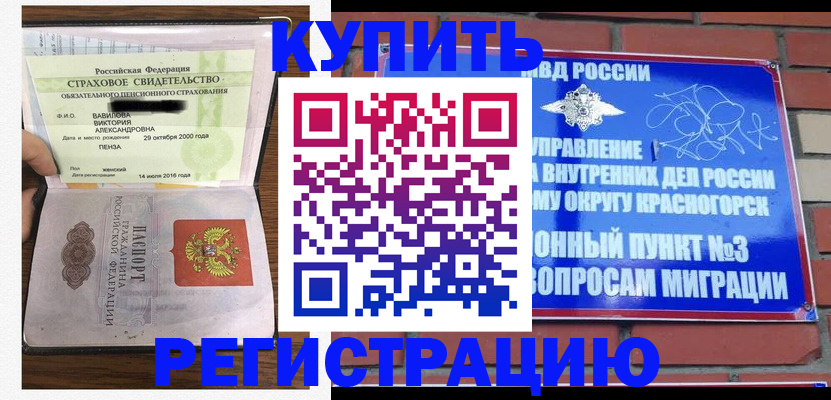 найти адрес прописки в Темрюке
