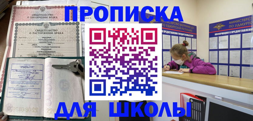 временная регистрация недорого в Темрюке