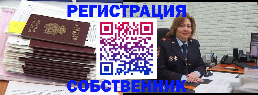 прописка ребенка в Темрюке