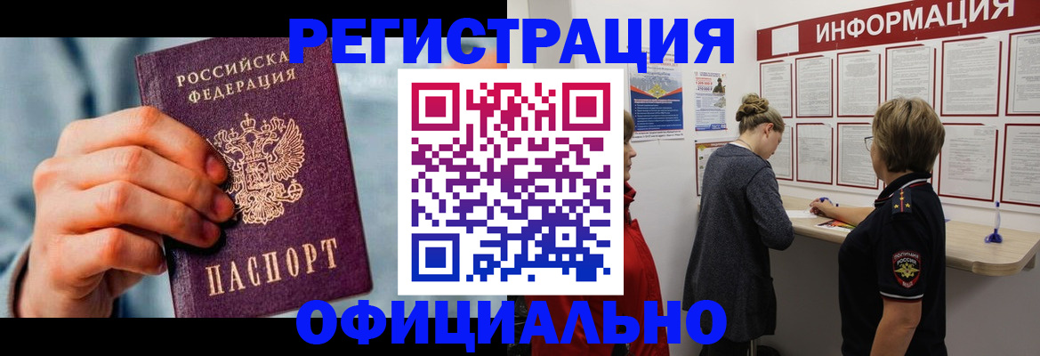 прописка для военкомата в Темрюке